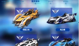 飞车手游最新车爆料图片,炫酷外观，速度与激情再升级！